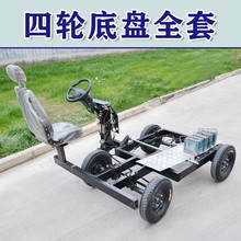 电动四轮底盘线控花车底盘定制多驱大功率重载巡游花车底盘定制