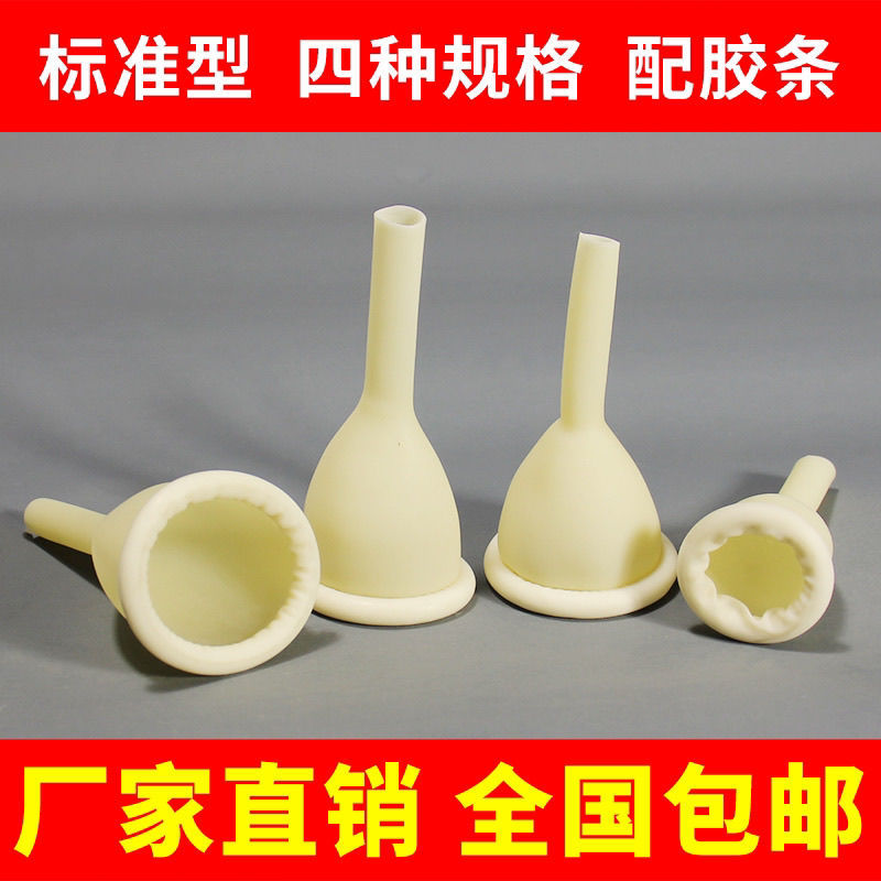 尿套乳胶男士尿袋老人一次性小便接尿器硅胶尿套式集尿袋引流袋