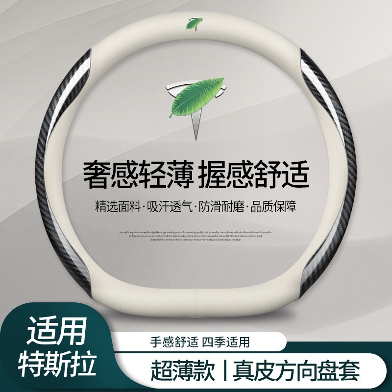 适用于特斯拉Model3方向盘套真皮Tesla毛豆3ModelY汽车翻毛皮把套|undefined