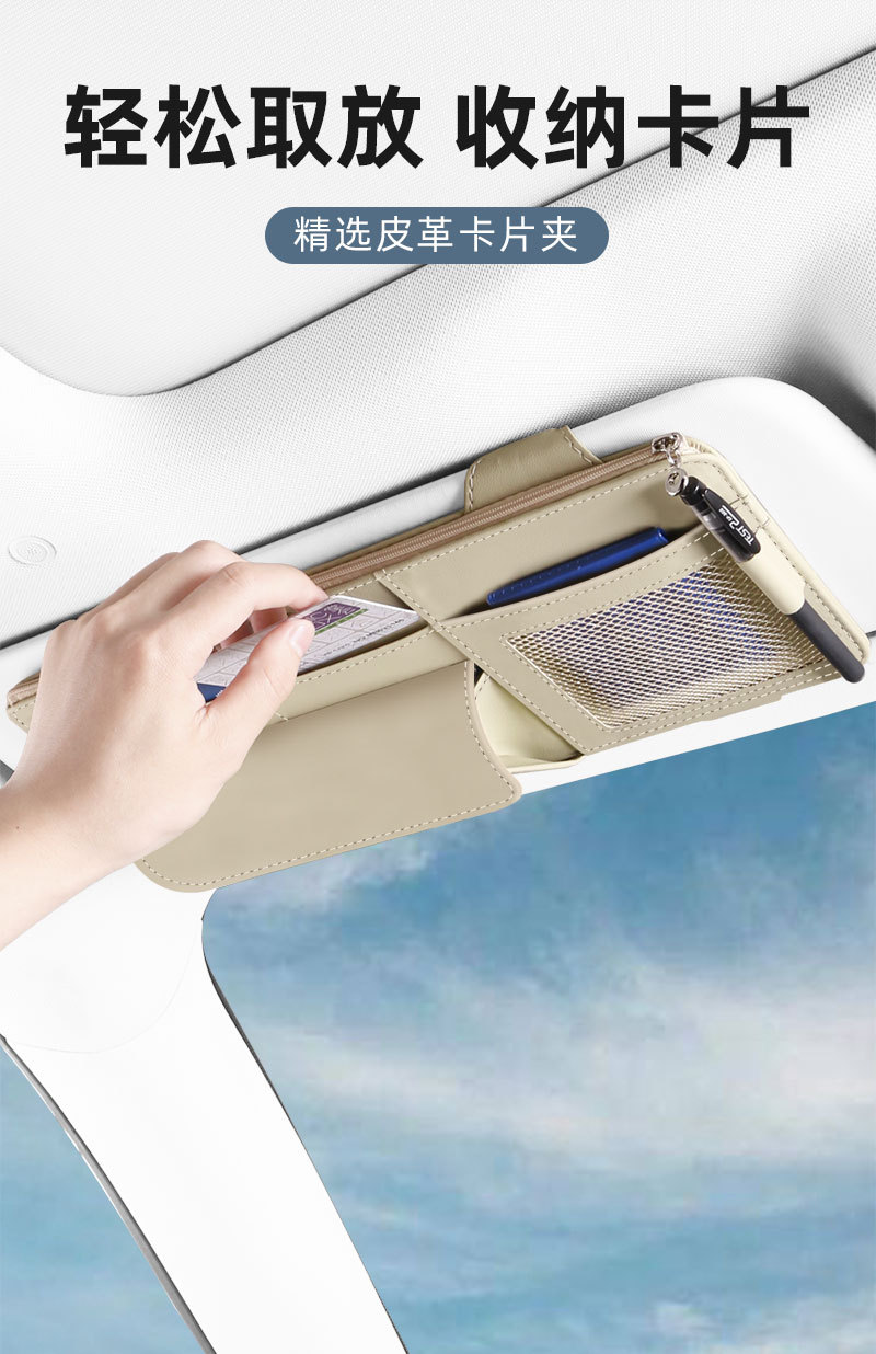 Car Sun Visor Storage Bag, Multifunctional Creative Glasses Case, Car Card Holder, Document Holder, In-Car Ticket Holder