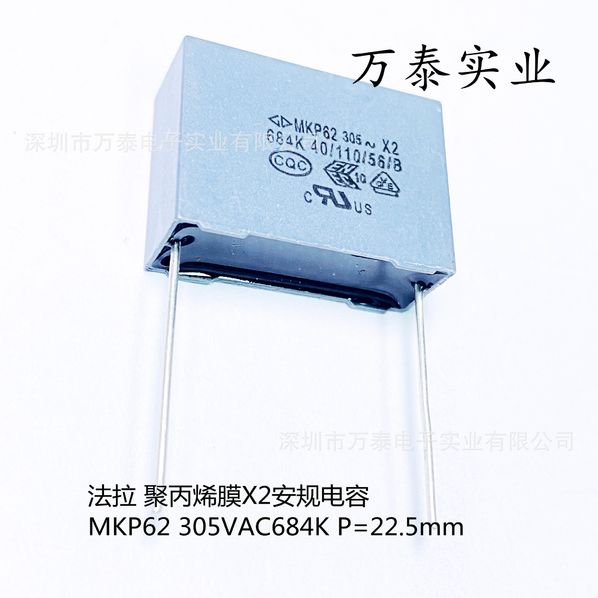 法拉 安规电容MKP62 AC305V684K 0.68UF 680N P=22.5MM X2抗干扰