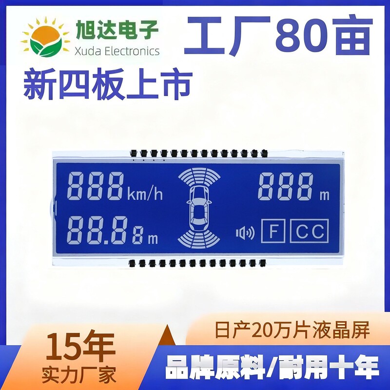Lcd Segment Code Display Screen, Reversing Radar, Car Instrument Center Control Equipment, Htn Broken Code Screen, Custom-Made Lcd Screen Lcd Segment Code Display Screen, Reversing Radar, Car Instrument Center Control Equipment, Htn Broken Code Screen, Custom-Made Lcd Screen