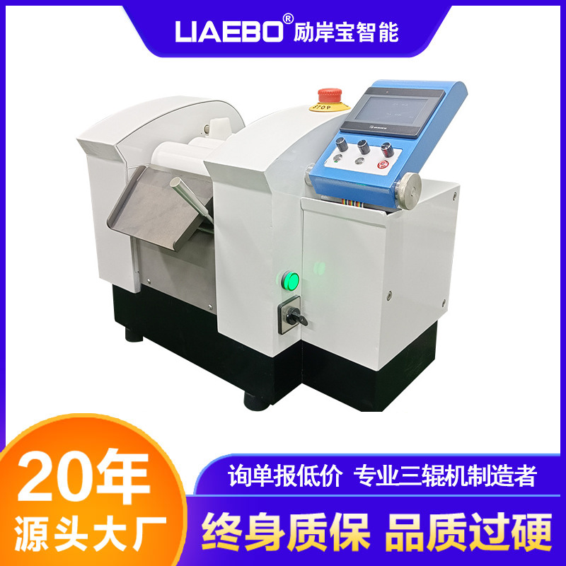 励岸宝数控三辊机 80实验室小型纳米新材料贵金属浆料三辊研磨机