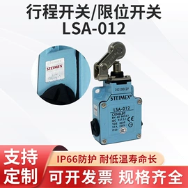 电子尺;位移传感器;行程开关