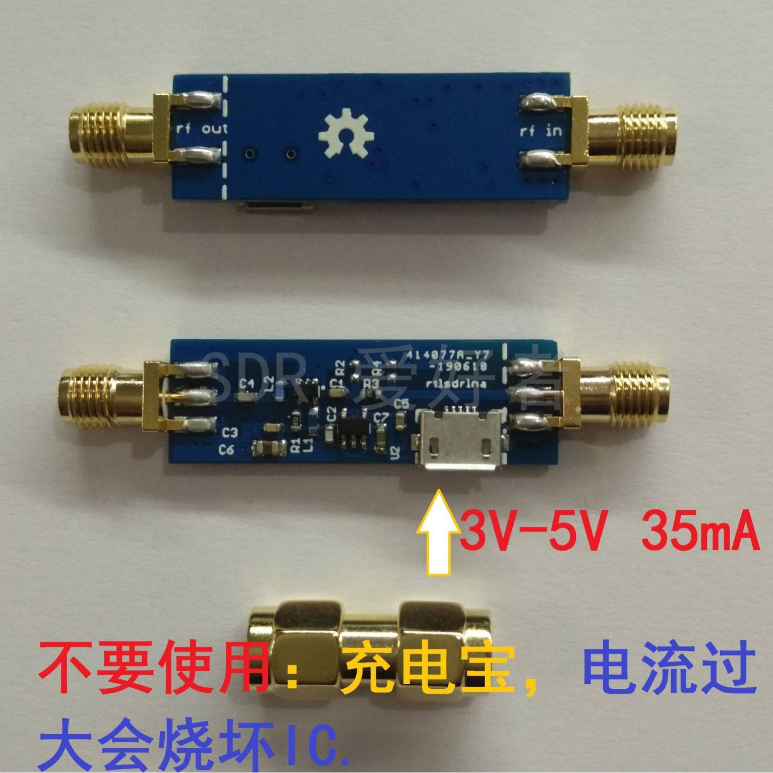 rtl-sdr lna  信号放大器