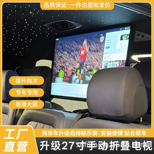 Suitable for business vehicles 27inch Manual folding TV business vehicle rear entertainment screen high-definition car display