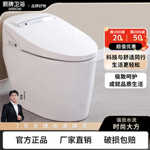 箭᷂牌厂家即热型无水箱自动暖风烘干妇洗一体式智能马桶坐便器AK