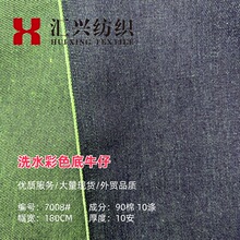现货秋冬彩色底牛仔面料 破洞裤 复古风外套面料