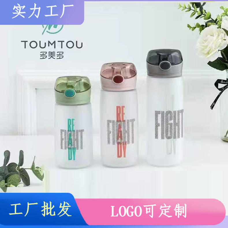 多美多水杯夏季女大容量便携吸管刻度简约学生运动塑料杯子ins风