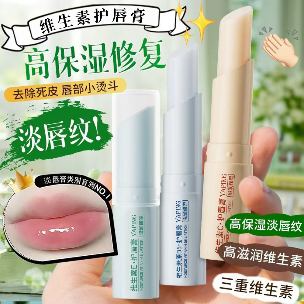 YaPing Vitamin Lip Balm: Hydrating, Moisturizing, Prevents Dryness and Peeling, Non-Greasy, Colorless, Non-Sticky, Unisex.