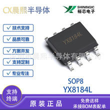 YX8184L SOP8 ԣо 2.6V-3.7V ̫ܲƺ LED оƬIC