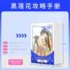 Heilianhua Strategy Manual, 40 LOMO-карт
