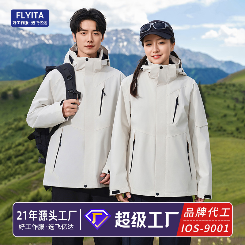 Niaojia Soft Shell Three-In-One Jacket Custom Logo Team Outdoor Waterproof Mountaineering Clothing Windbreaker Jacket Work Clothes