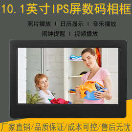 外贸10寸数码相框 ips屏图片视频播放广告机亚马逊热卖电子相册