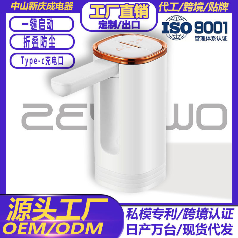 国境を越えた折りたたみ式電動樽入りウォーターポンプ、ウォーターディスペンサー、ウォータープレス、ピュアミネラルウォーター、ユニバーサルウォーターポンプ|undefined