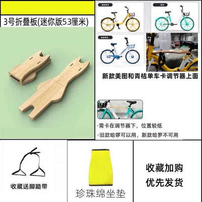 Motorcycle child seat with baby artifact seat board - no-3-folding-board-seat-cushion