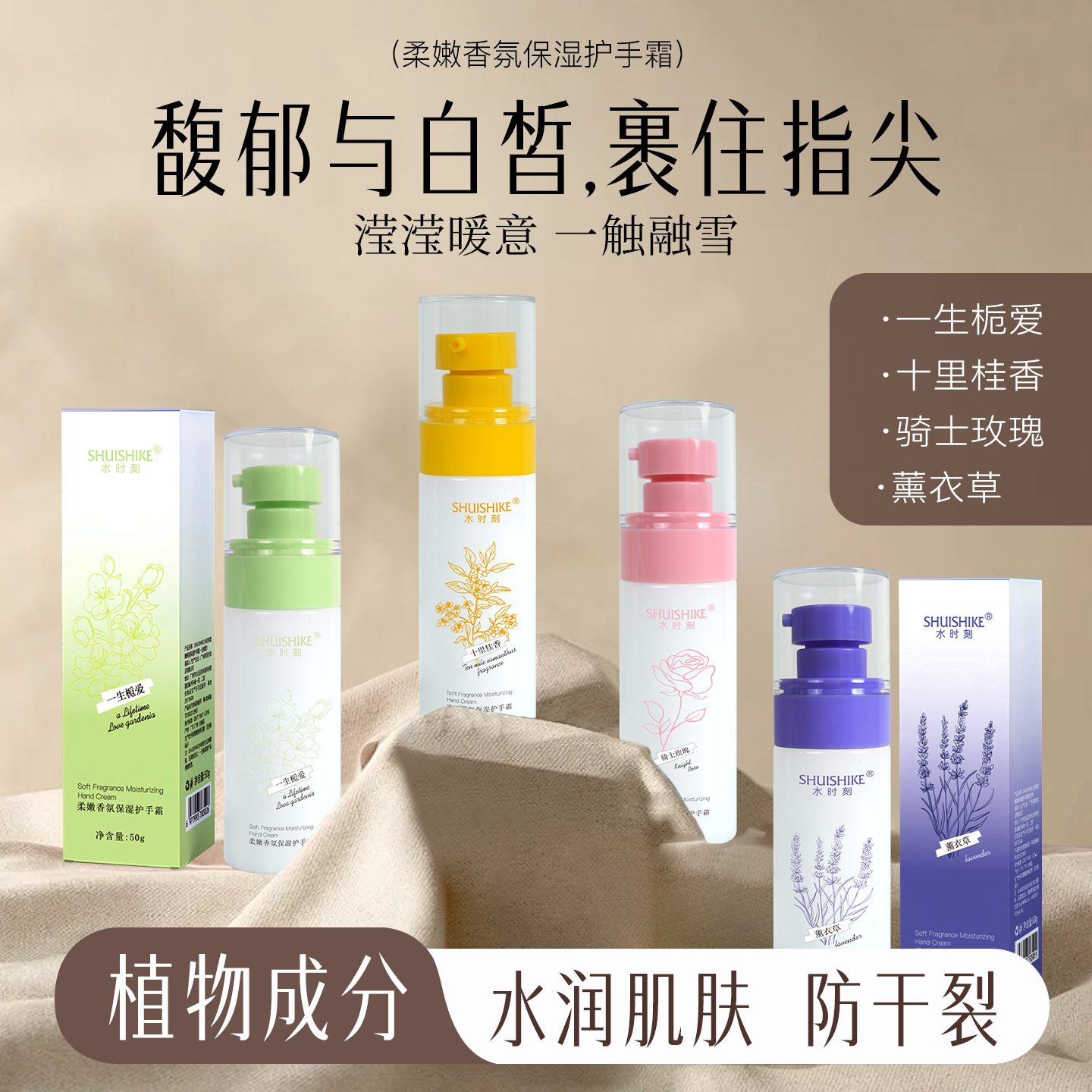 Wei Xue con agua siempre suave, perfumes hidratante, crema de manos, regalo de mano, pequeño regalo práctico, dama de honor, regalo de boda.