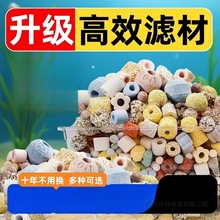 鱼缸滤材净水细菌屋过滤材料水族箱玻璃陶瓷环活性炭珊瑚骨火山石