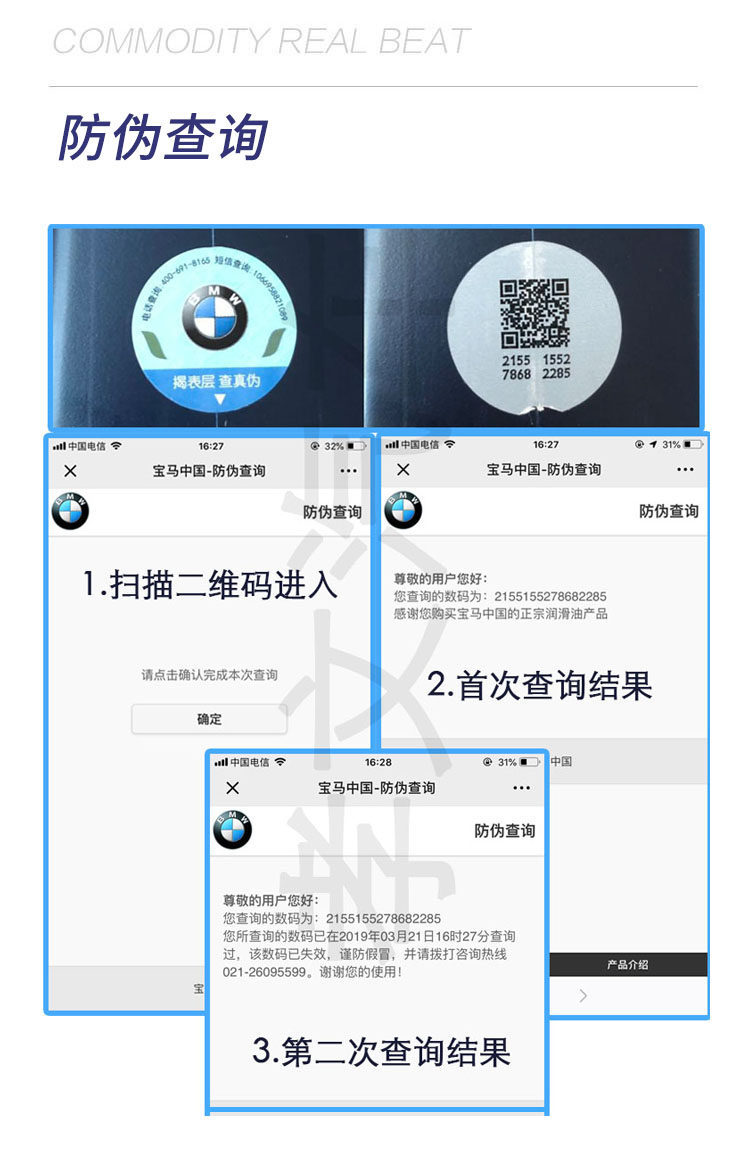 Bmw Original 5W30 Engine Oil Is Suitable for X1 Series, X3 Series, X5 Series, 525Mini Original Special-Purpose Fully Synthetic Lubricant