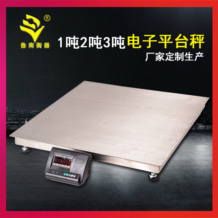 小地磅1t/2t/3t/5t电子平台秤小地磅斜坡小型电子地磅厂家直销