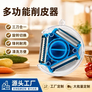 三合一旋转削皮器家用厨房果蔬刨丝刀土豆苹果去皮工具刮皮刀