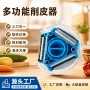三合一厨房去皮家用刮皮刀