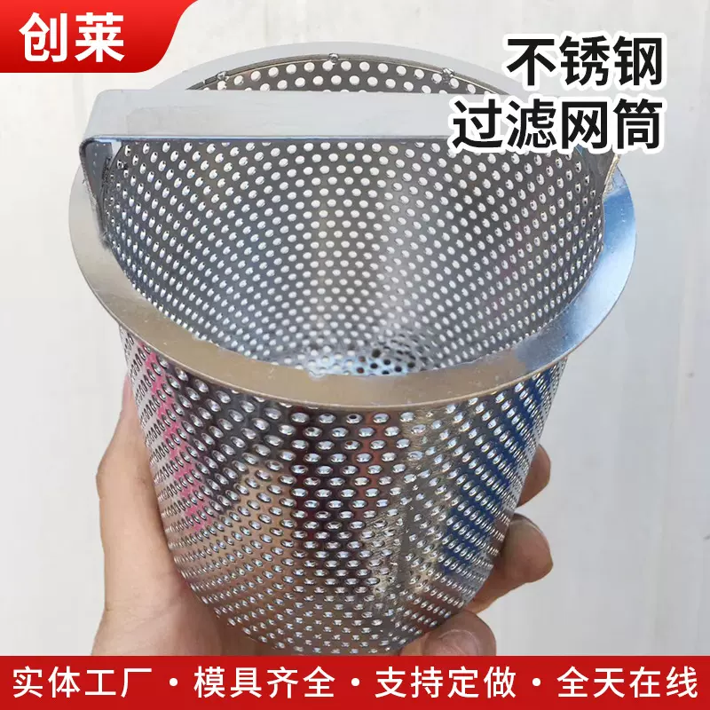 不锈钢过滤芯金属滤网筒除尘无缝焊接加厚圆孔滤器冲孔不锈钢滤筒