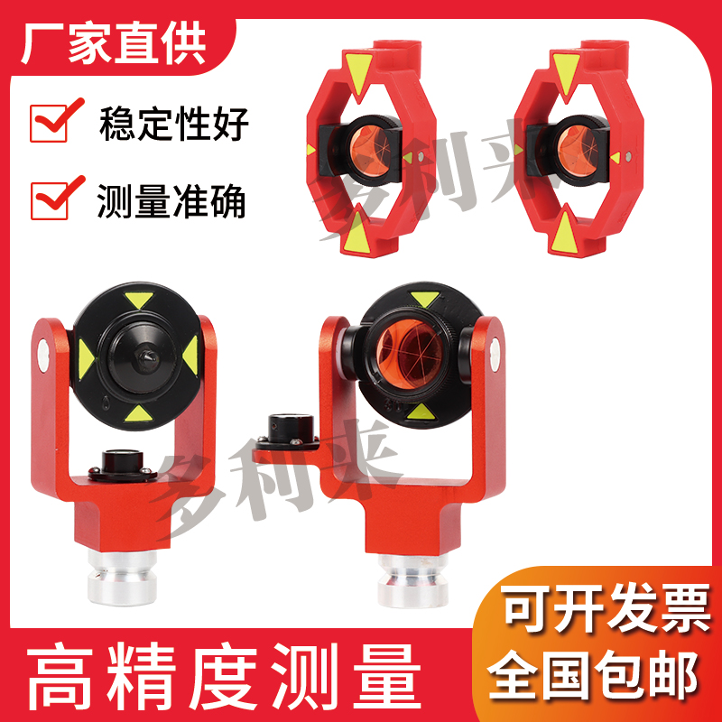 全站仪小棱镜GMP111测量测绘可悬挂徕卡南方棱镜头ADS101迷你棱镜