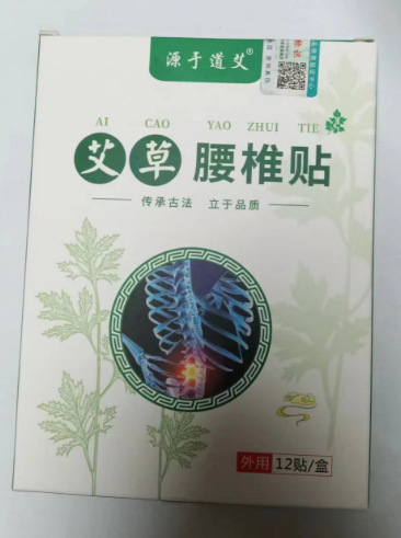 道よもぎの頚椎に熱を当てて艾草の関節を貼ります。|undefined
