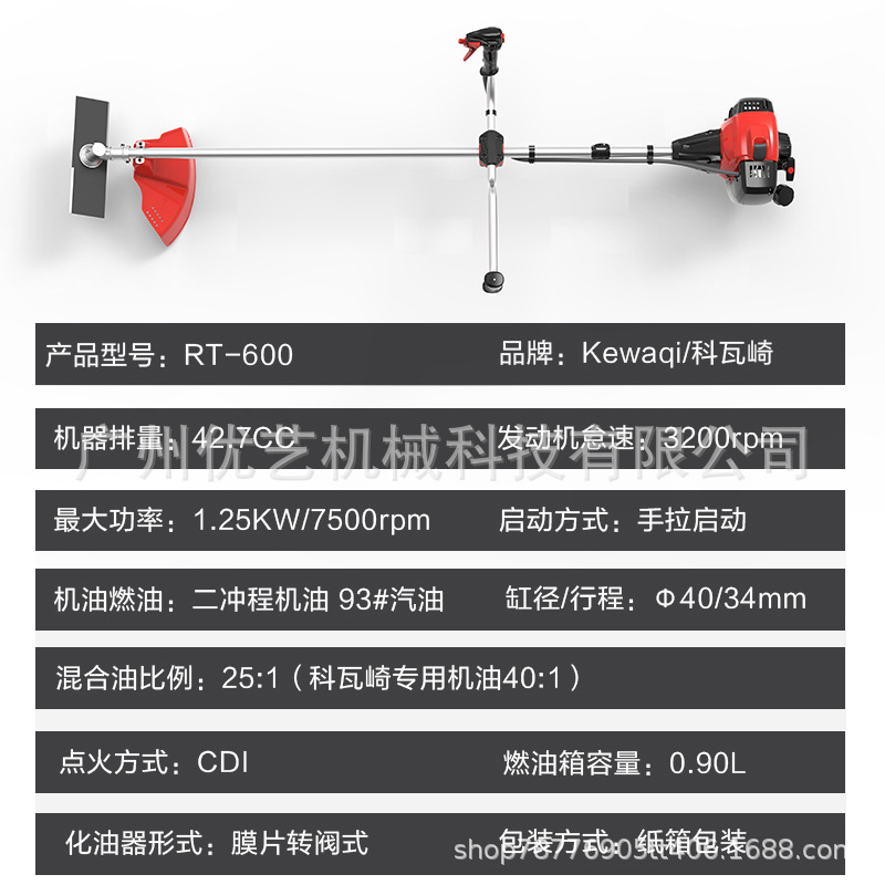 科瓦崎RT-600侧挂式割草机园林除草机汽油二冲程割灌机草坪修剪机