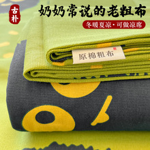 原棉老粗布床单单件纯棉100全棉亚麻棉凉席夏被单三件套四季通用