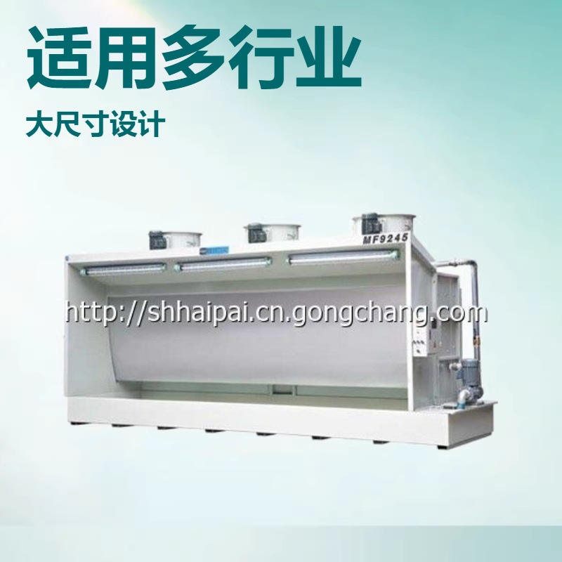 『厂家直销』不锈钢水帘幕家具喷漆台/水洗式喷漆台/水帘式喷漆台