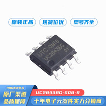 UC2843BG-S08-R SOP-8 DC-DC�Դ����оƬIC UTC���