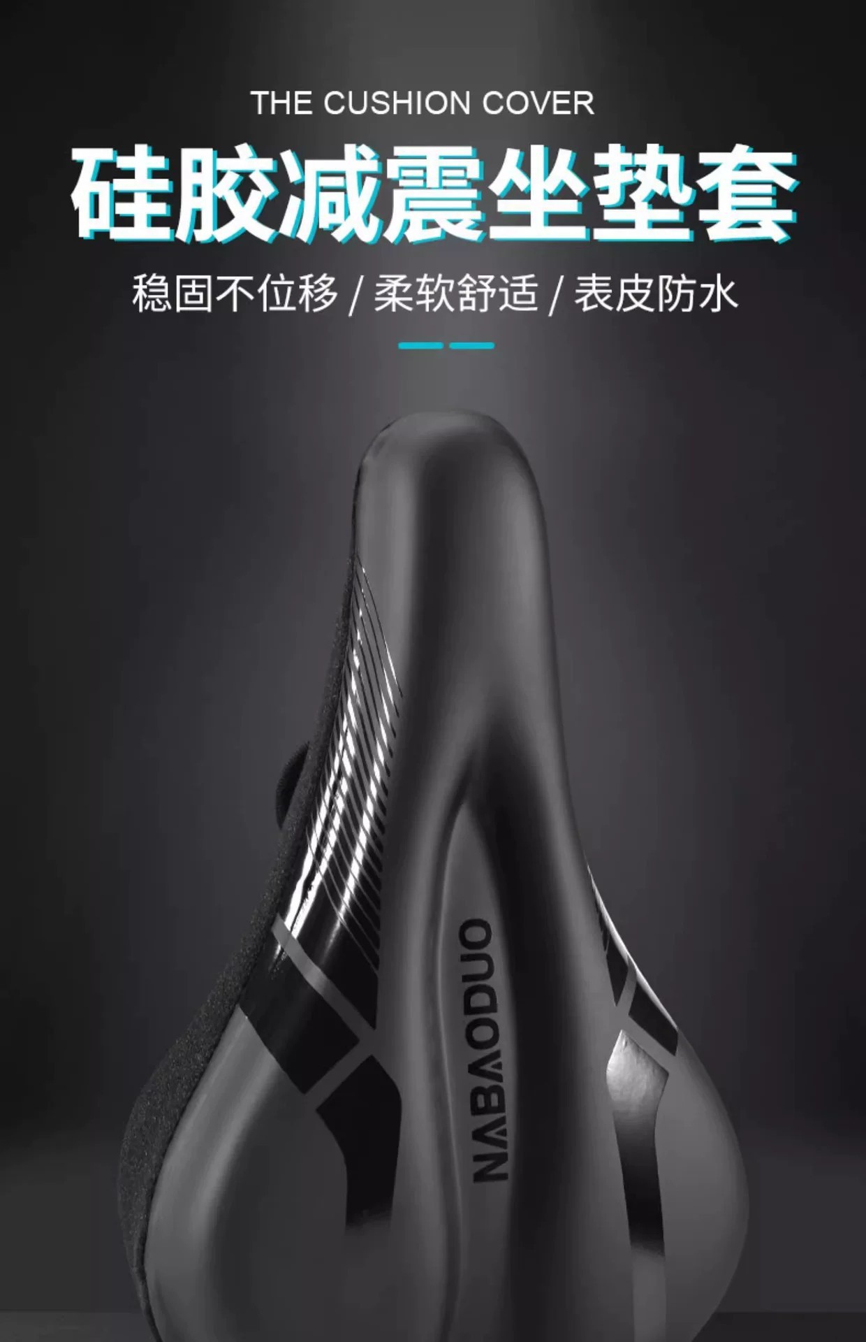 Bicycle seat cushion cover to prevent butt pain, soft road bike seat cushion cover, complete collection of cycling accessories, mountain bike seat cover
