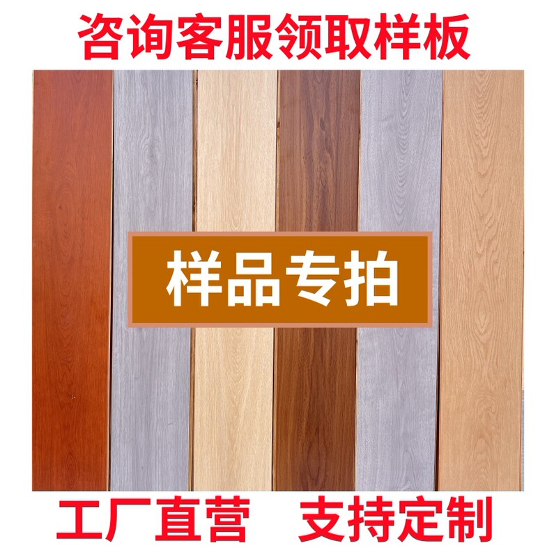Sample Block Option Laminate Wood Flooring Sample Block New Three-Layer Solid Wood Flooring Multi-Layer Wood Flooring Sample