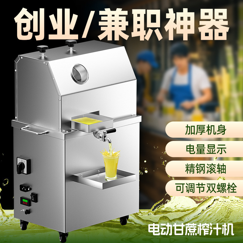New Sugarcane Machine Commercial Sugarcane Juicer Fully Automatic Electric New Sugarcane Press Machine Stall New Sugarcane Machine Commercial Sugarcane Juicer Fully Automatic Electric New Sugarcane Press Machine Stall