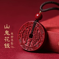 紫金砂朱砂道家アクセサリー山鬼金金ペンダントネックレスモザイク金低含有量朱砂プレゼント