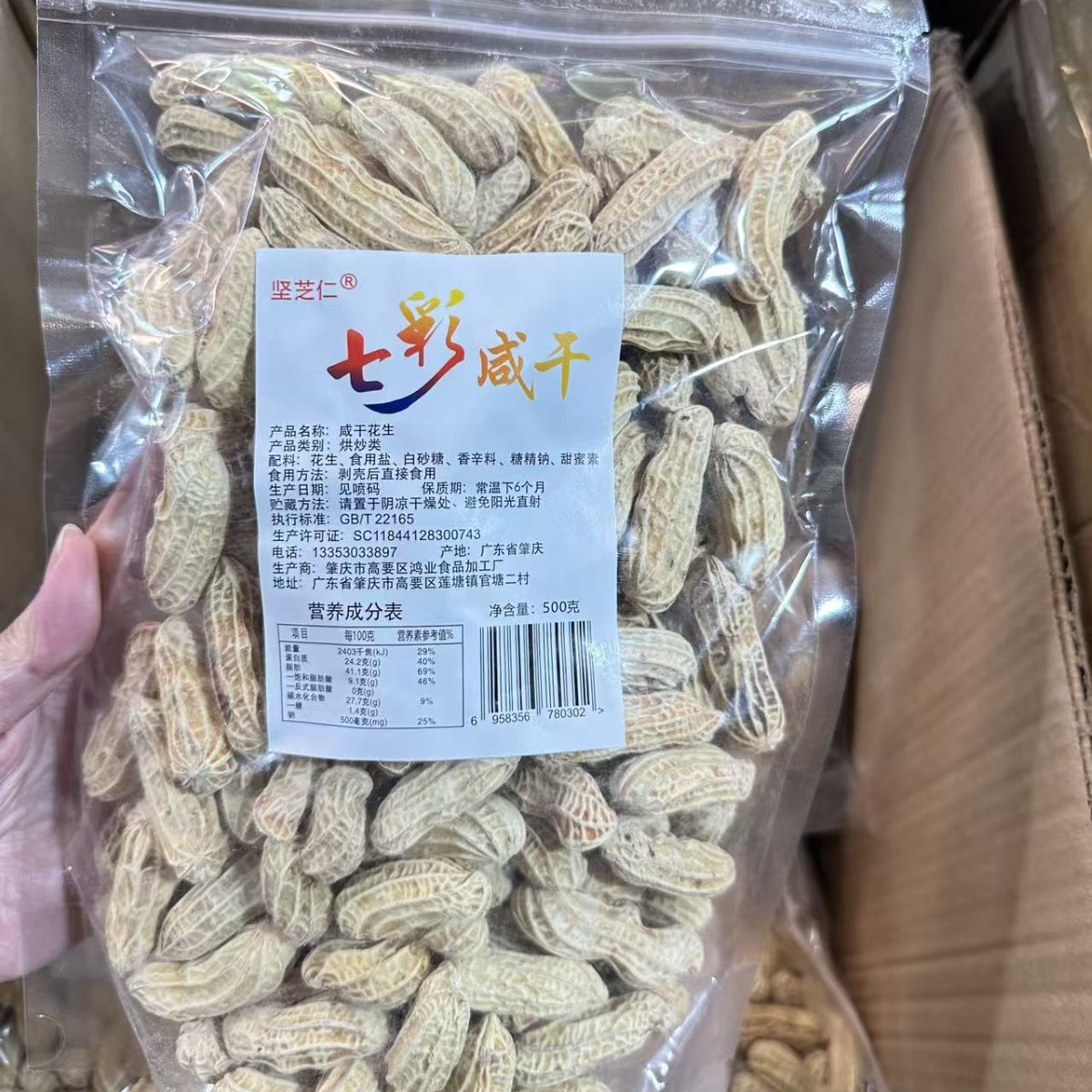 云南七彩干花生黑珍珠1斤独立包装批发休闲零食山姆多彩五彩花生