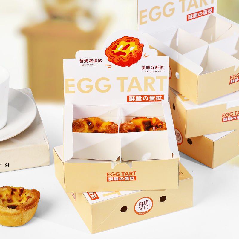 新款蛋挞包装盒4粒装一次性打包盒子葡式蛋挞盘挞商家用烘焙盒