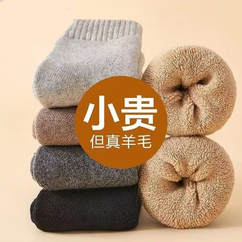 2025 Extra Thick Terry Wool Socks Fleece-Lined Thickeneded Warm Mid-Calf Socks Deodorant Cotton Socks for Men and Women in Autumn and Winter Super Thick 2025 Extra Thick Terry Wool Socks Fleece-Lined Thickeneded Warm Mid-Calf Socks Deodorant Cotton Socks for Men and Women in Autumn and Winter Super Thick