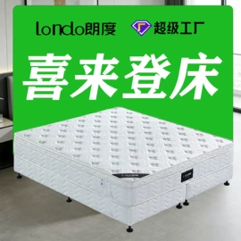 床垫、席梦思;床架/床板;棕榈弹簧床垫