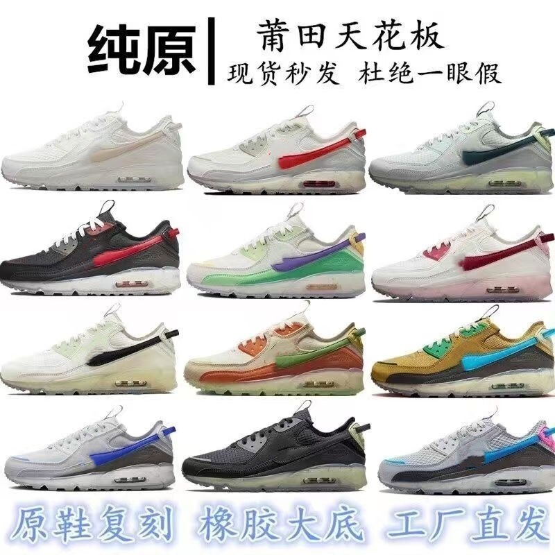 Putian Shoe Version Air Max 90 Terrascape Air-Cushioned Shoes for Men and Women, Nike Official Sports Running Shoes Putian Shoe Version Air Max 90 Terrascape Air-Cushioned Shoes for Men and Women, Nike Official Sports Running Shoes