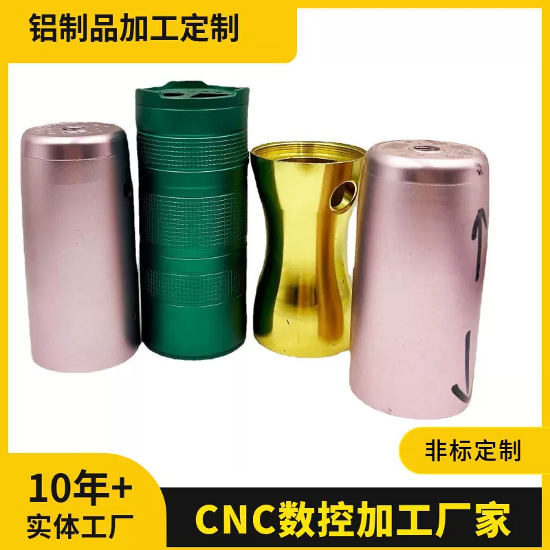 注氧补水美容仪外壳 铝合金金属配件加工 CNC数控车床机加工精加