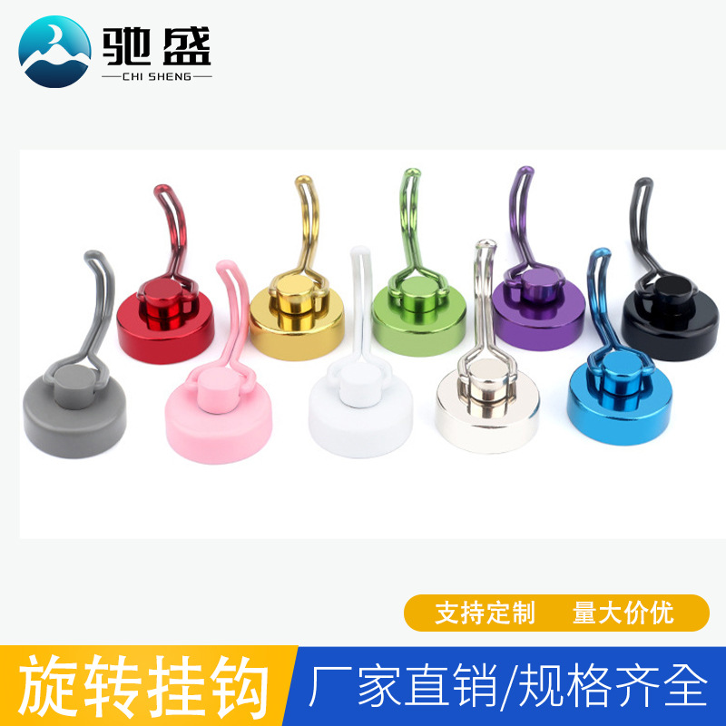 强磁磁力挂钩旋转磁性厨房冰箱贴门后免打孔磁铁磁吸旋转磁性挂钩