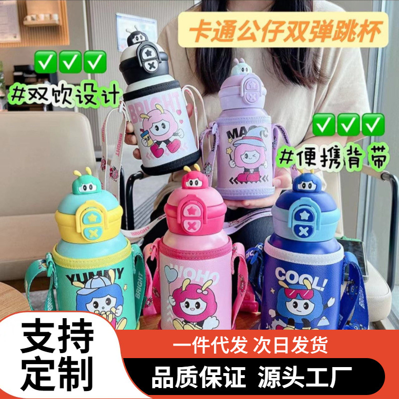 Leak-proof Cartoon Cute Double Drink 316 Stainless Steel Children's Thermos Cup Student Crossbody Portable Straight Drinking Straw Cup