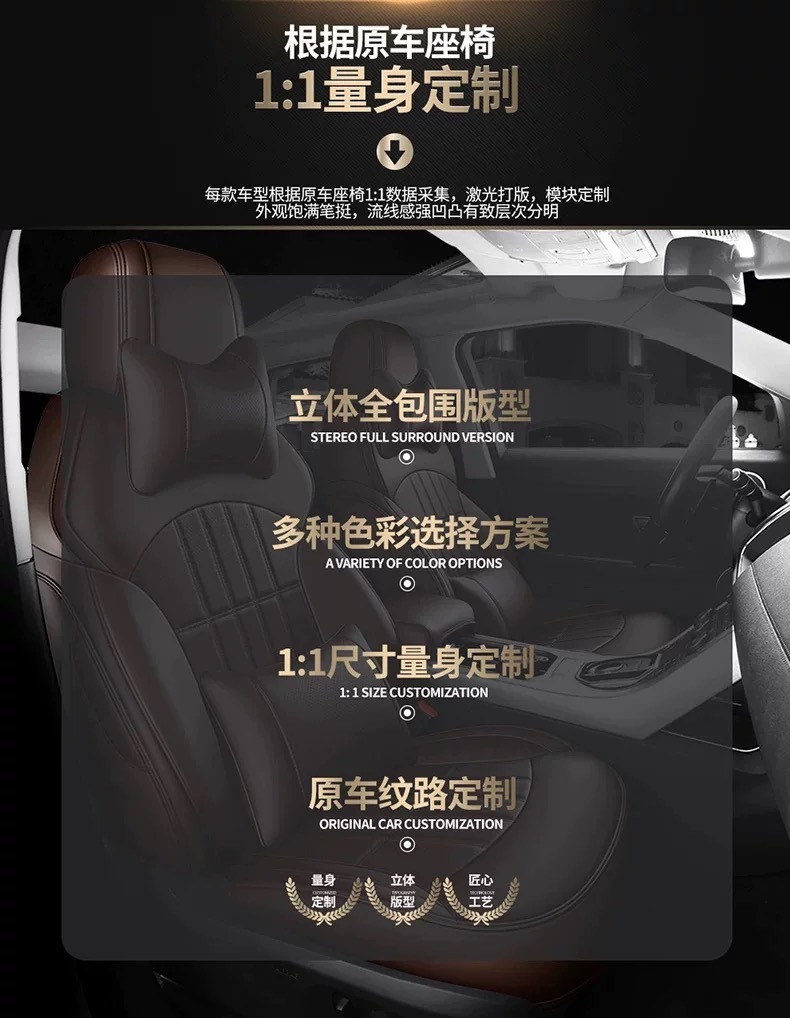 Hyundai Ix35, Elantra, Mistra, Elantra, Tucson, Reina, Lafesta Special Leather Full-Cover Seat Covers