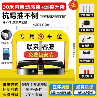Car lock: Parking Space Lock, Anti-Occupation - installation-included-sensor-model-that-locks-and-cannot-be-pushed-over-large-lithium-battery-2-remote-controls