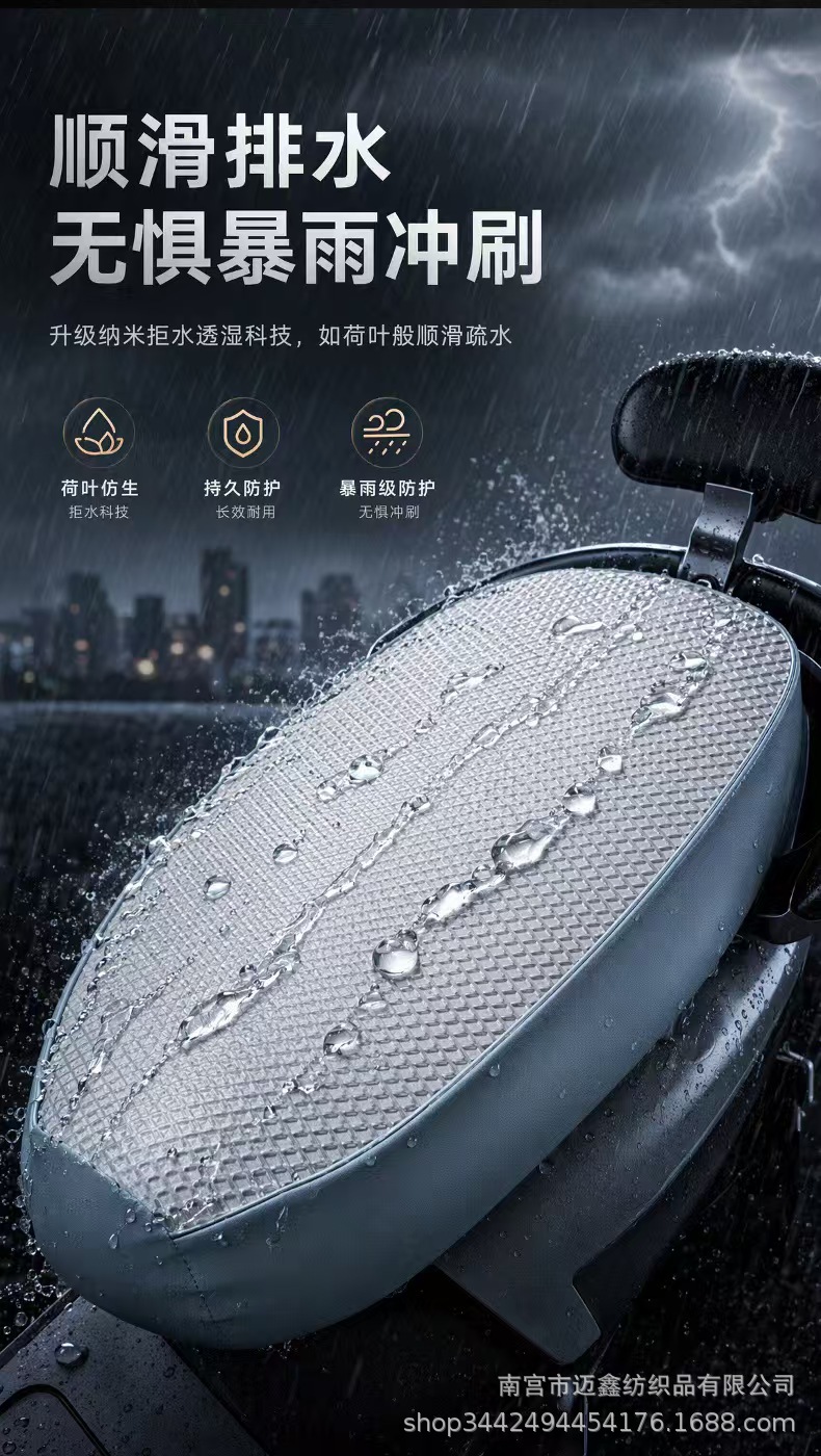 Waterproof, sun-proof, and heat-insulating electric vehicle seat cover, universal for electric scooters and motorcycles