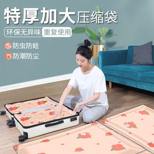 Vacuum Compression Bag Moving Packing Quilt Storage Bag Household Large Luggage Clothes Bag Finishing Storage Bag
