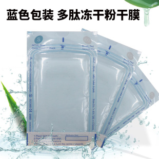 Beauty Salon Specializes in Curacao Aloe Vera Freeze-Dried Powder Facial Mask Paper Hydrating, Moisturizing and Repairing No-Wash Freeze-Dried Aloe Vera Mask